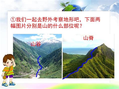 山谷意思|山谷 的 英语 Translation 